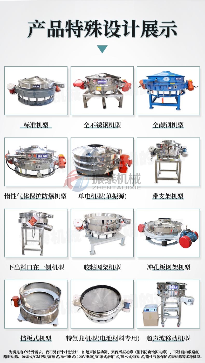 磷酸鐵鋰直排篩產(chǎn)品特殊設(shè)計(jì)