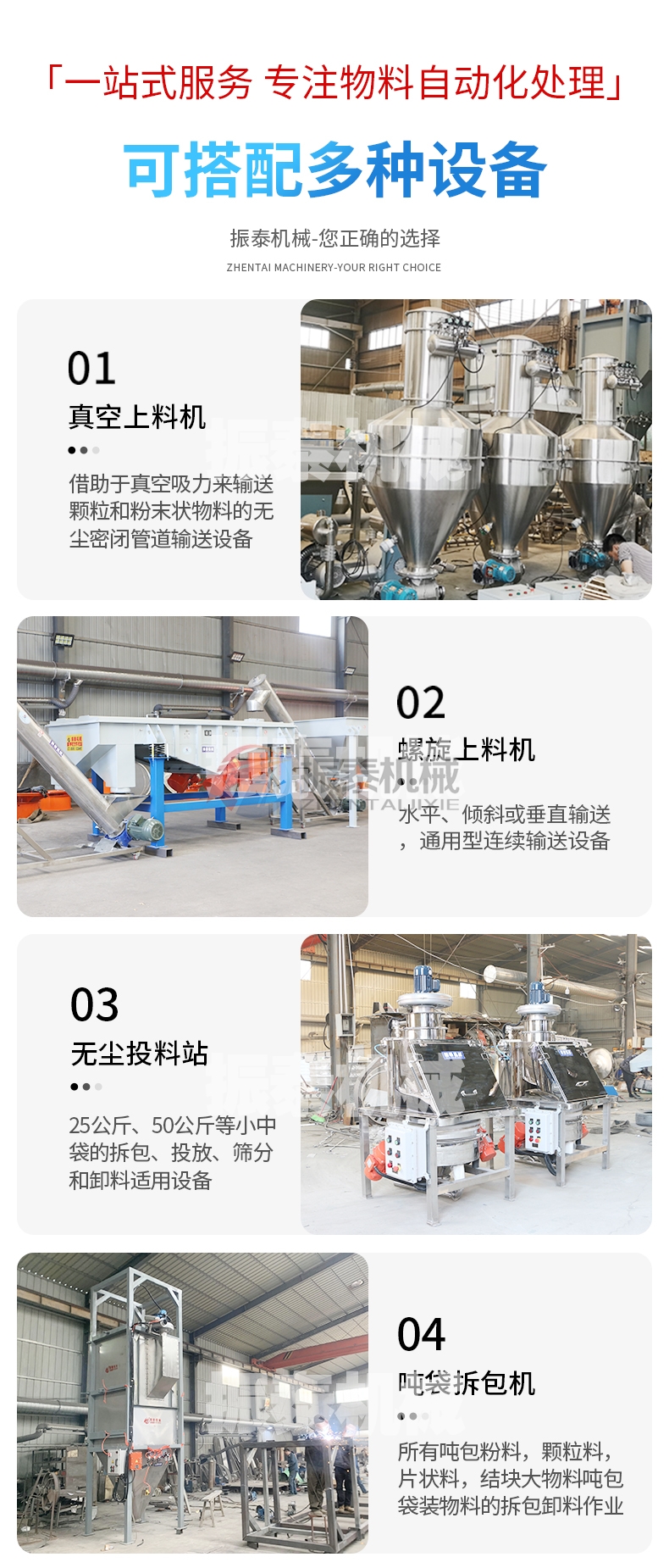 三氧化二鉻噸袋拆包機配套設(shè)備