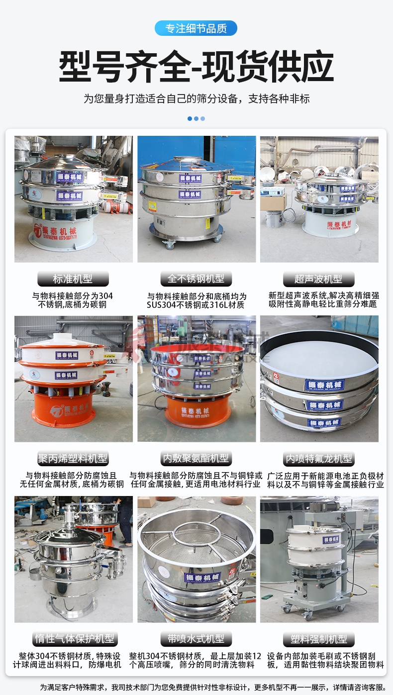 電池黑粉旋振篩型號(hào)齊全