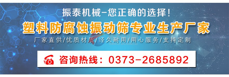 高嶺土除雜旋振篩廠家聯(lián)系電話